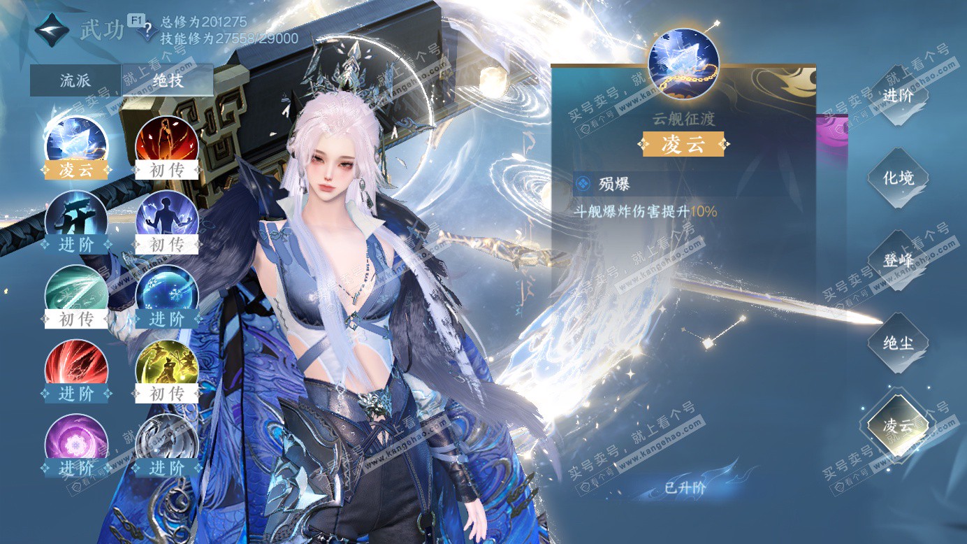 NSH327523逆水寒手游账号详情图28 NSH327523逆水寒手游账号详情图28