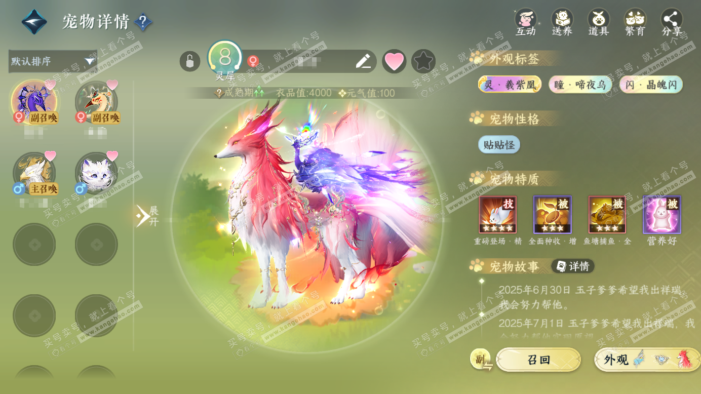 NSH327523逆水寒手游账号详情图27 NSH327523逆水寒手游账号详情图27