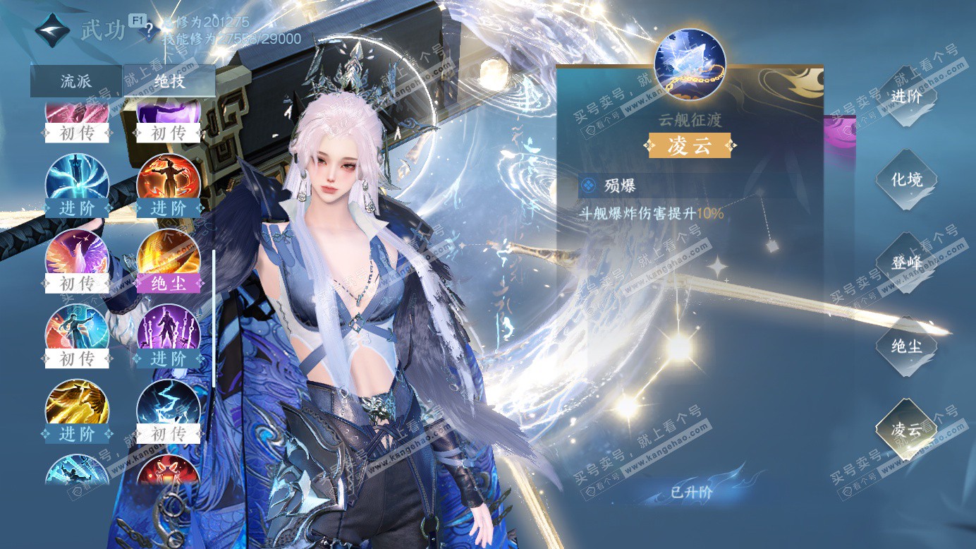 NSH327523逆水寒手游账号详情图29 NSH327523逆水寒手游账号详情图29