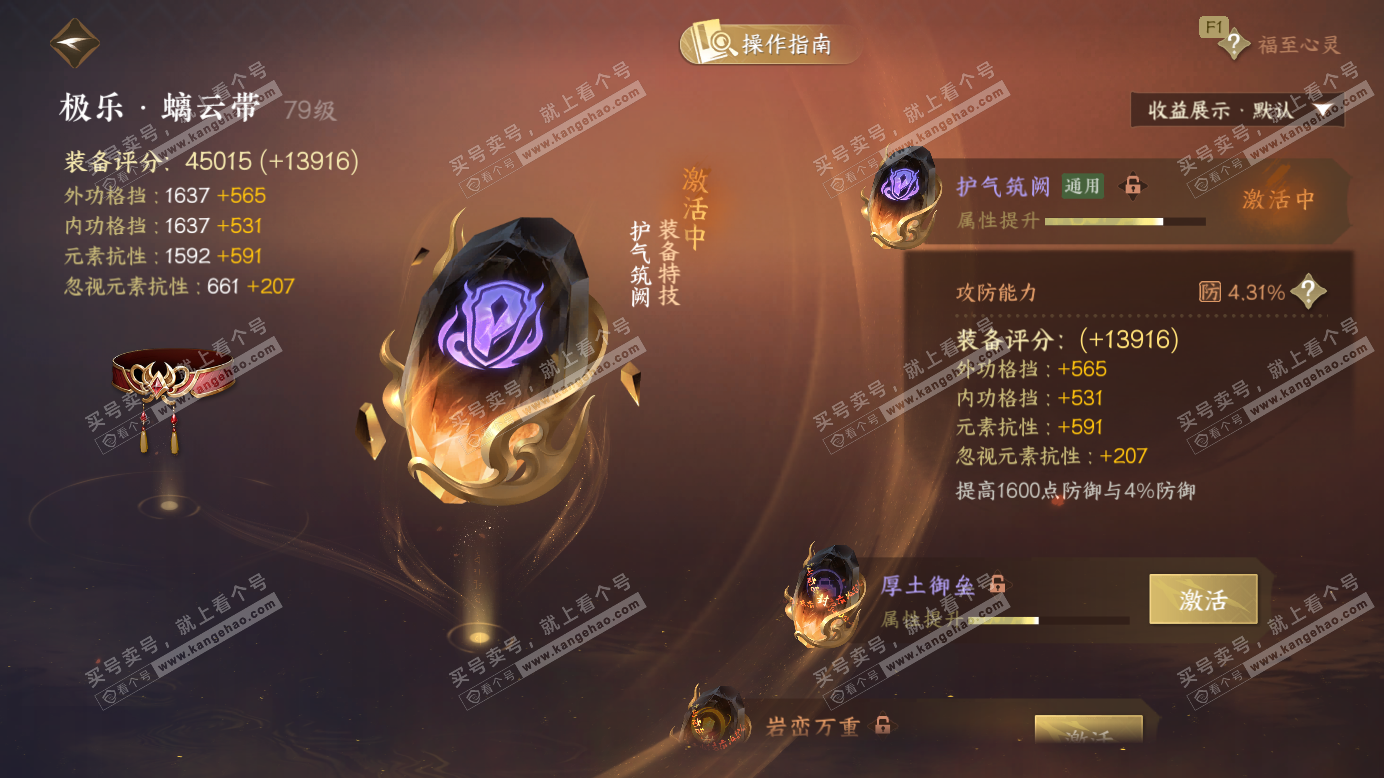 NSH327523逆水寒手游账号详情图49 NSH327523逆水寒手游账号详情图49