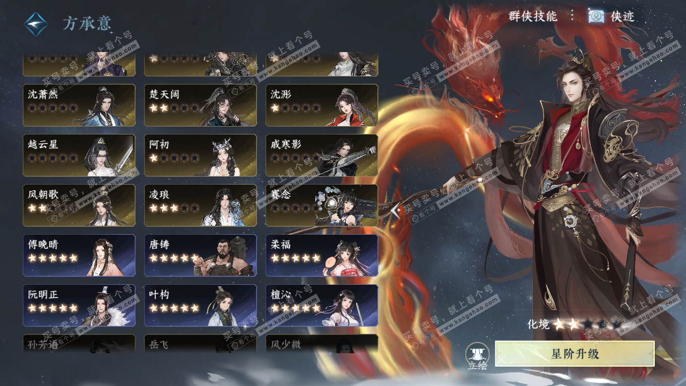 NSH327523逆水寒手游账号详情图53 NSH327523逆水寒手游账号详情图53