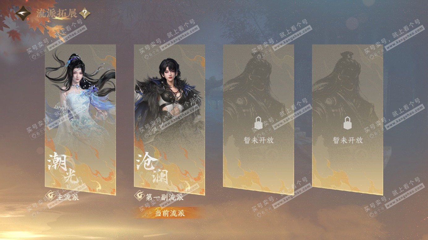 NSH327523逆水寒手游账号详情图57 NSH327523逆水寒手游账号详情图57