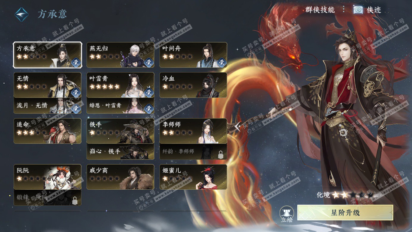 NSH327523逆水寒手游账号详情图52 NSH327523逆水寒手游账号详情图52