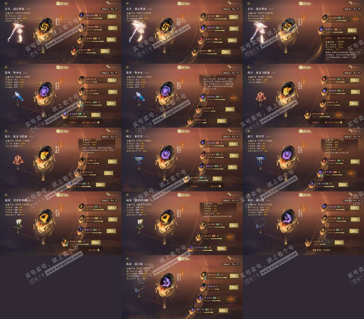 NSH327530逆水寒手游账号详情图8 NSH327530逆水寒手游账号详情图8