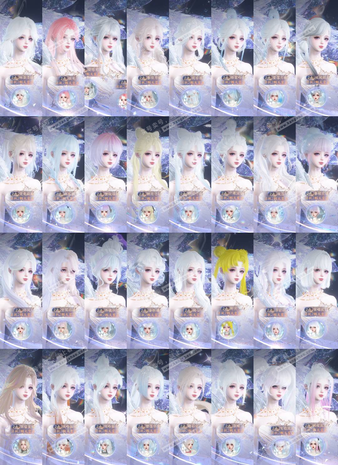 NSH327530逆水寒手游账号详情图9 NSH327530逆水寒手游账号详情图9