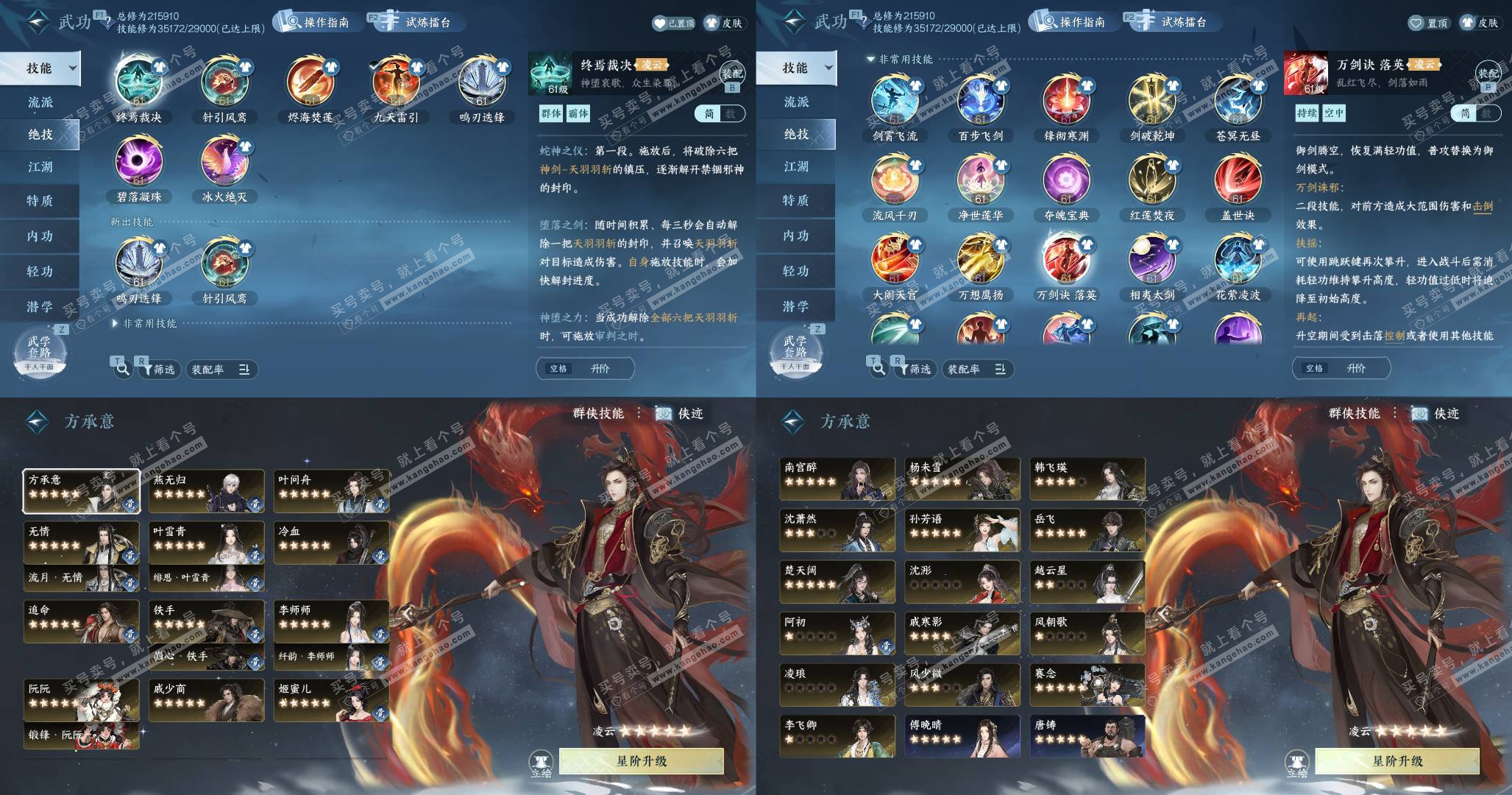 NSH327530逆水寒手游账号详情图7 NSH327530逆水寒手游账号详情图7