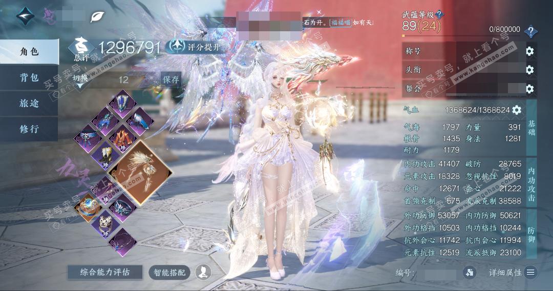 NSH327530逆水寒手游账号详情图3 NSH327530逆水寒手游账号详情图3