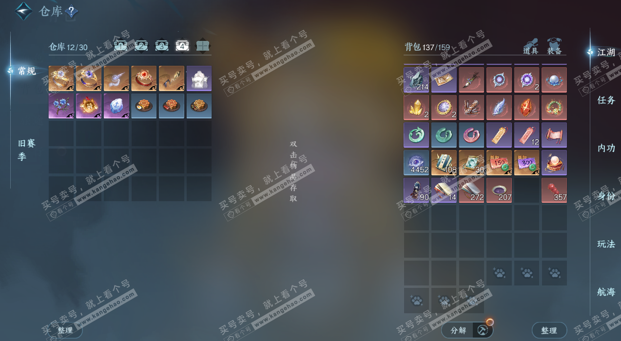 NSH327525逆水寒手游账号详情图6 NSH327525逆水寒手游账号详情图6