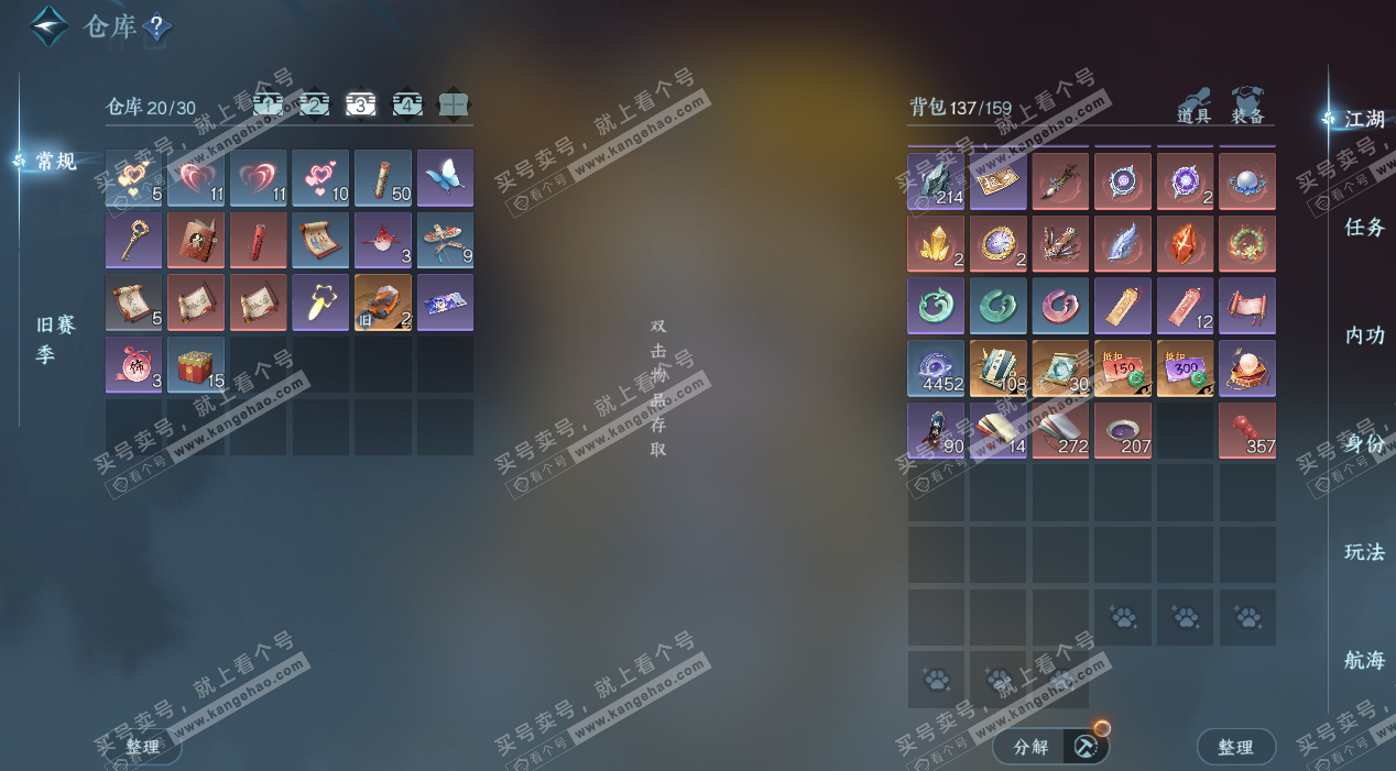 NSH327525逆水寒手游账号详情图5 NSH327525逆水寒手游账号详情图5