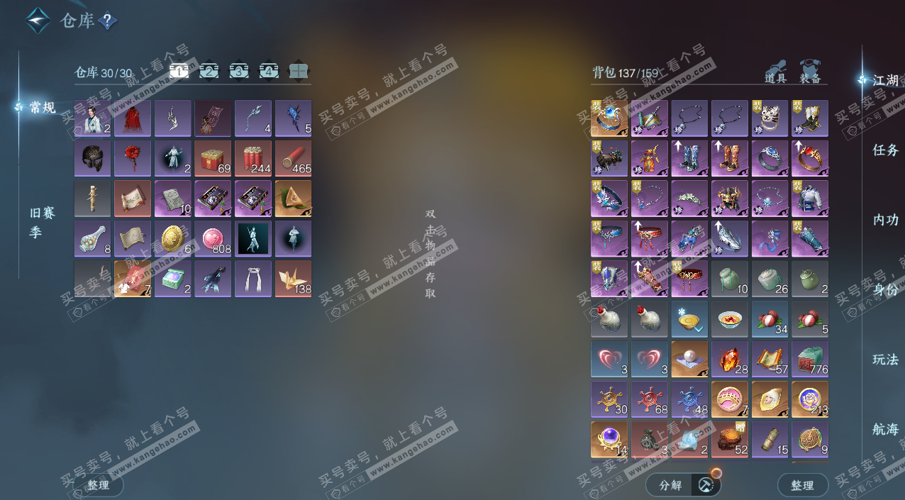 NSH327525逆水寒手游账号详情图3 NSH327525逆水寒手游账号详情图3