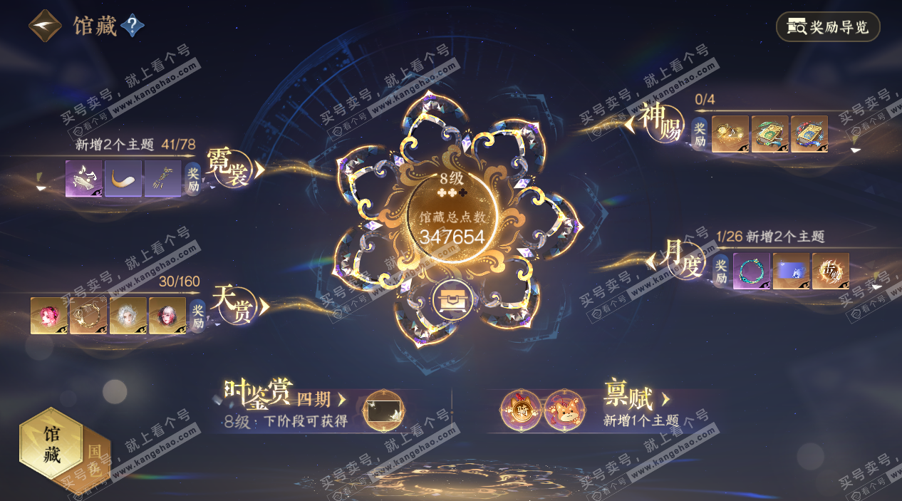 NSH327525逆水寒手游账号详情图10 NSH327525逆水寒手游账号详情图10