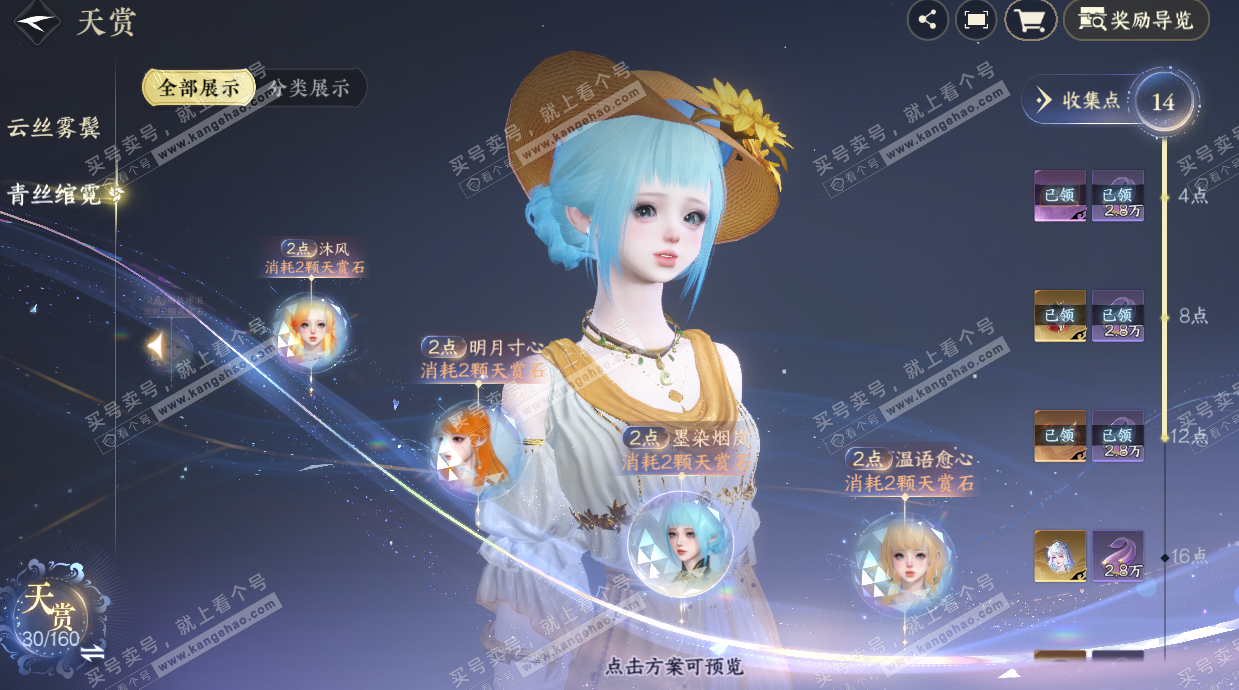 NSH327525逆水寒手游账号详情图18 NSH327525逆水寒手游账号详情图18