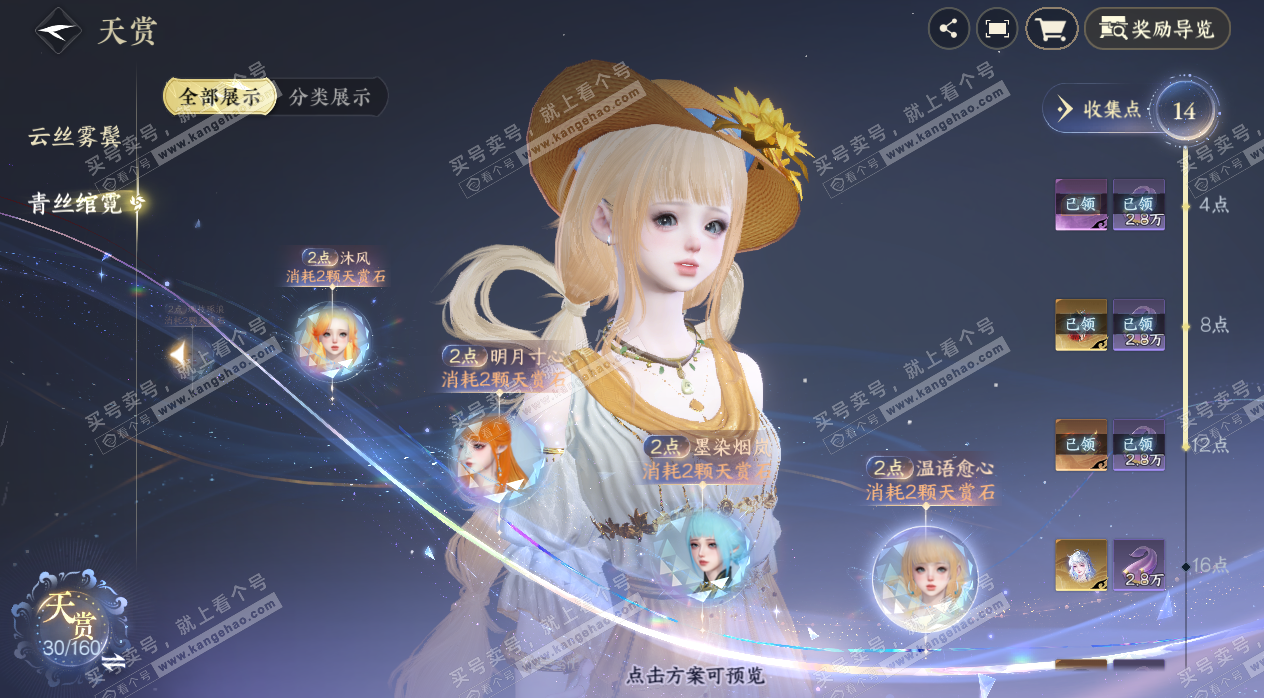 NSH327525逆水寒手游账号详情图19 NSH327525逆水寒手游账号详情图19