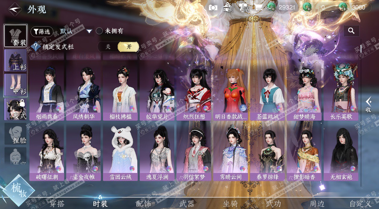 NSH327525逆水寒手游账号详情图25 NSH327525逆水寒手游账号详情图25