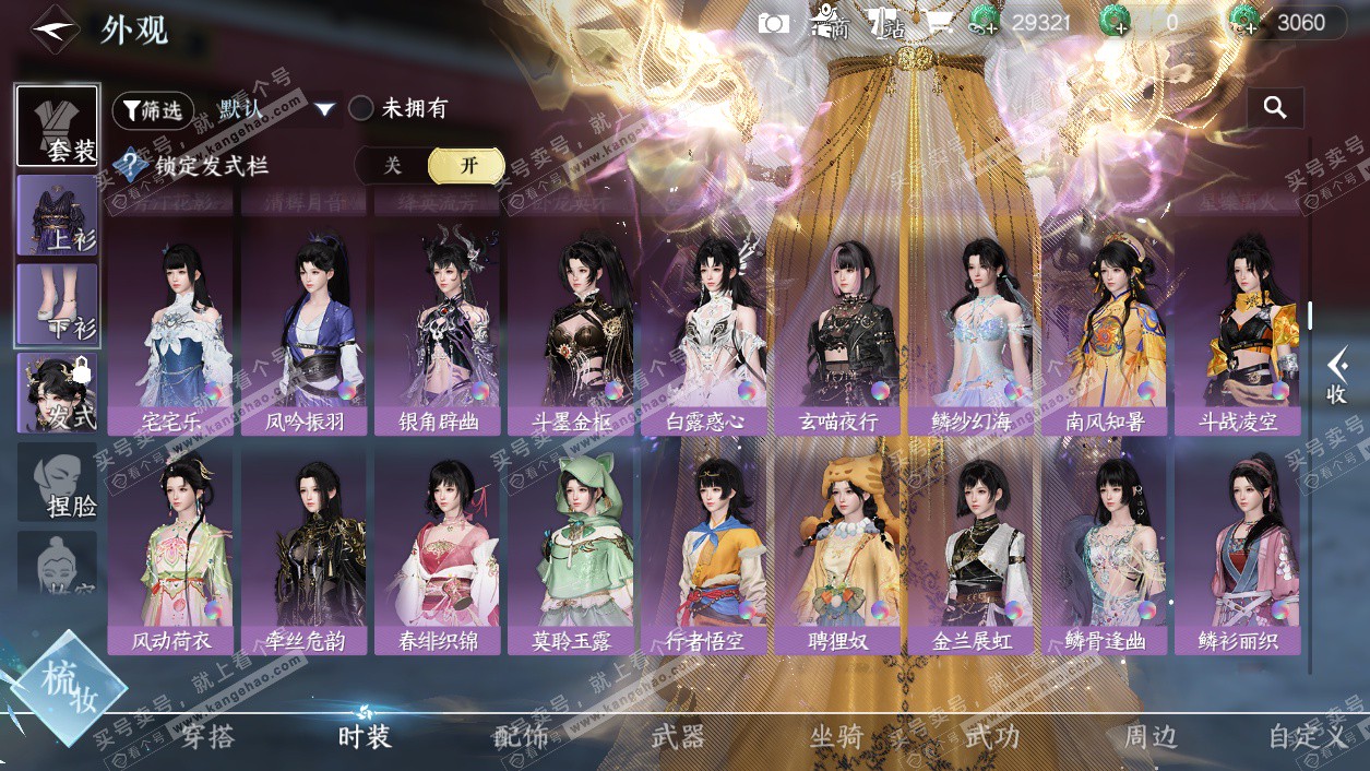 NSH327525逆水寒手游账号详情图31 NSH327525逆水寒手游账号详情图31