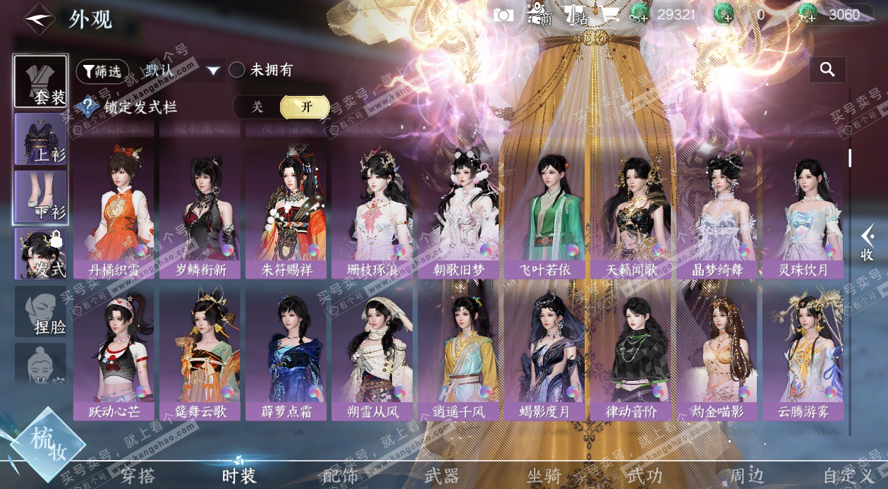 NSH327525逆水寒手游账号详情图28 NSH327525逆水寒手游账号详情图28