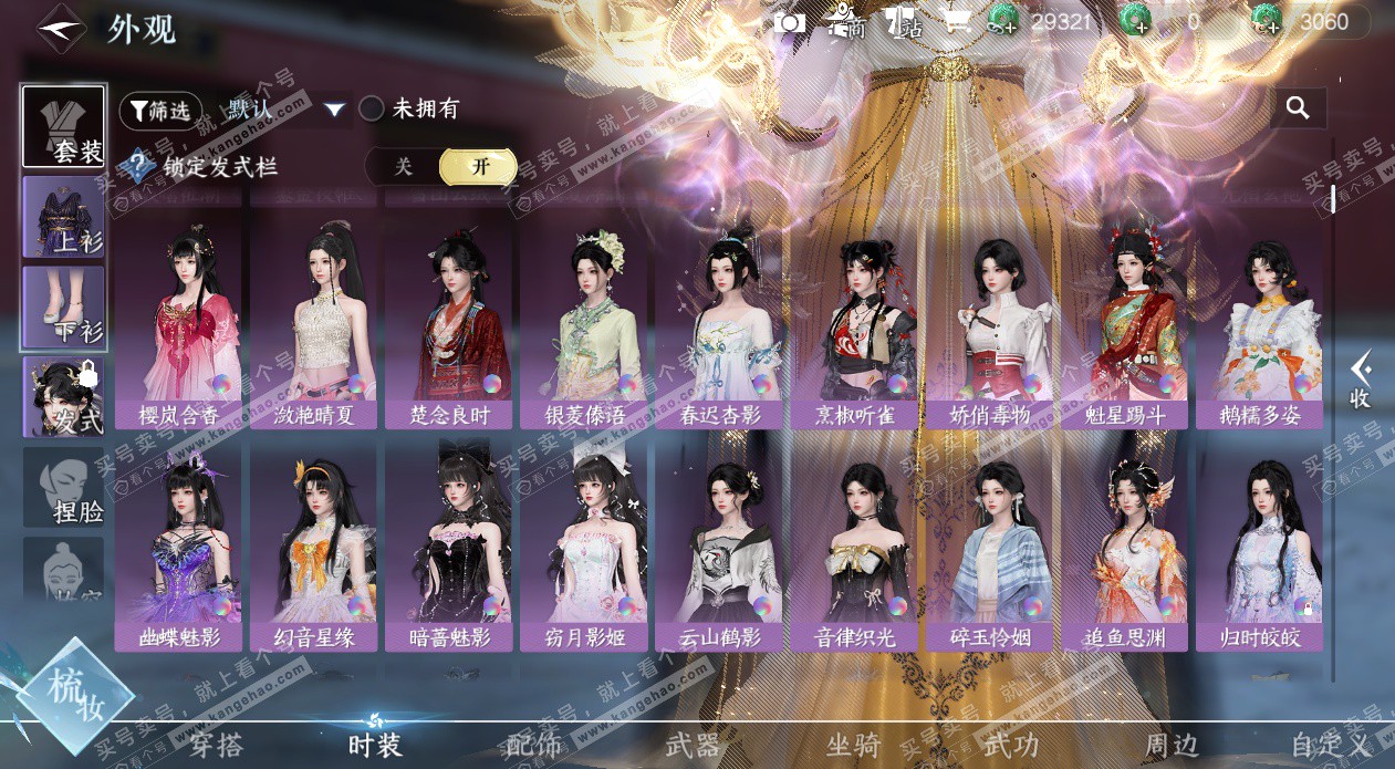 NSH327525逆水寒手游账号详情图26 NSH327525逆水寒手游账号详情图26