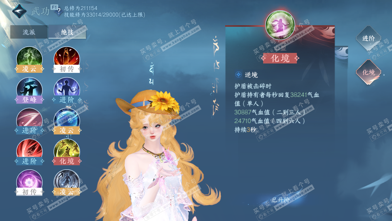 NSH327525逆水寒手游账号详情图39 NSH327525逆水寒手游账号详情图39