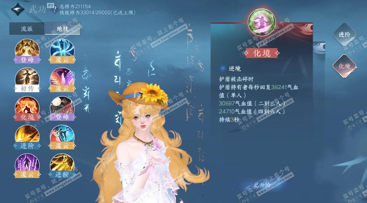 NSH327525逆水寒手游账号详情图40 NSH327525逆水寒手游账号详情图40