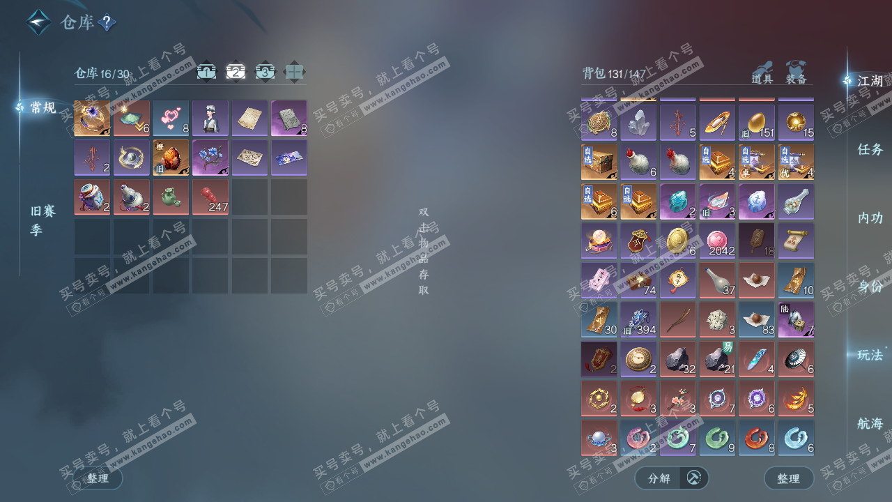 NSH327527逆水寒手游账号详情图3 NSH327527逆水寒手游账号详情图3