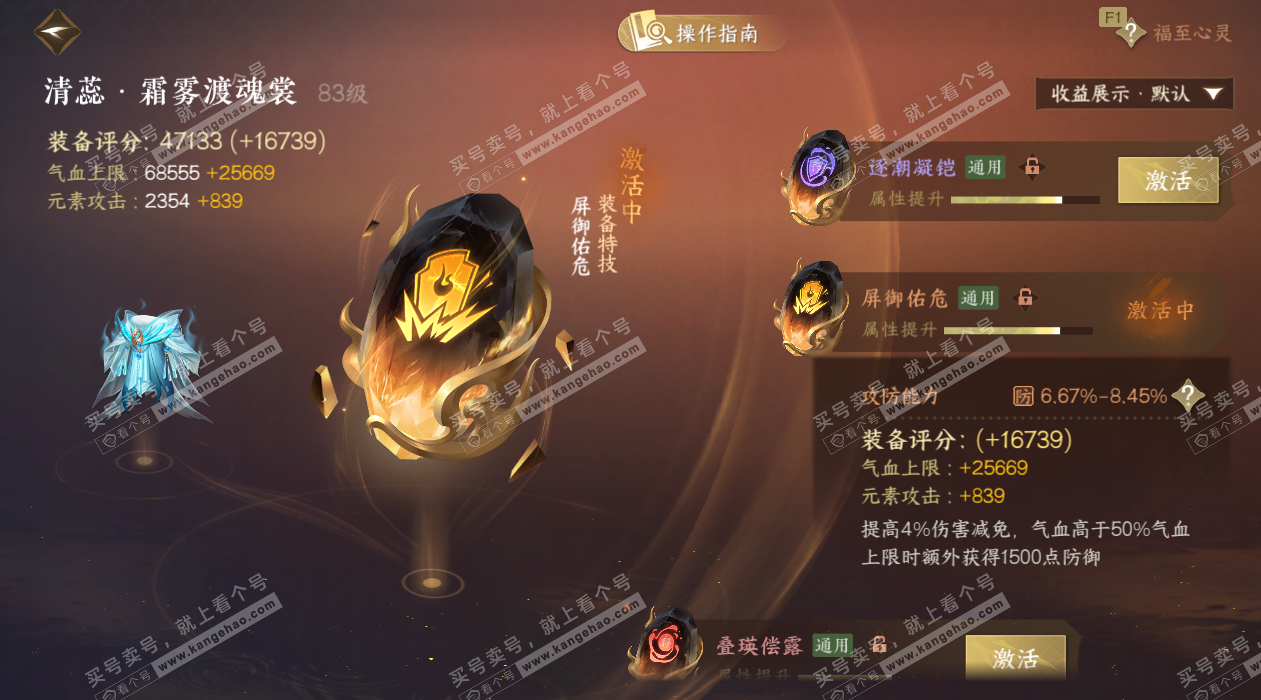 NSH327525逆水寒手游账号详情图55 NSH327525逆水寒手游账号详情图55