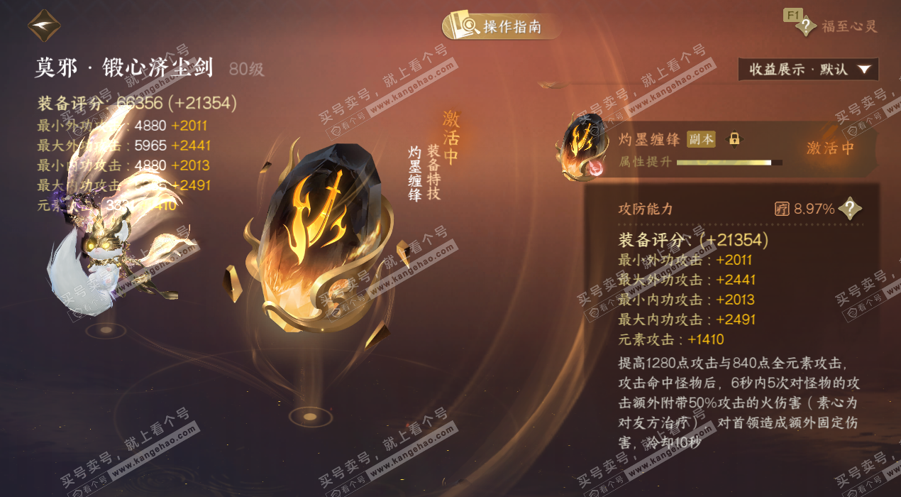 NSH327525逆水寒手游账号详情图53 NSH327525逆水寒手游账号详情图53