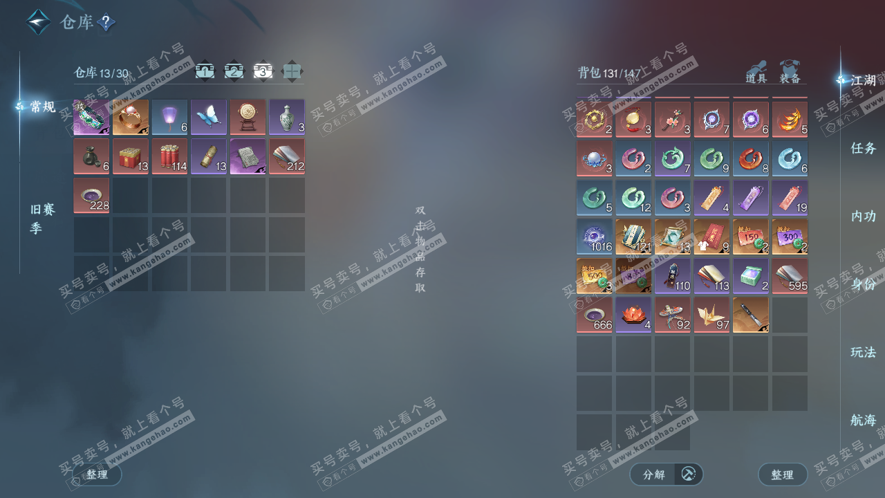 NSH327527逆水寒手游账号详情图4 NSH327527逆水寒手游账号详情图4