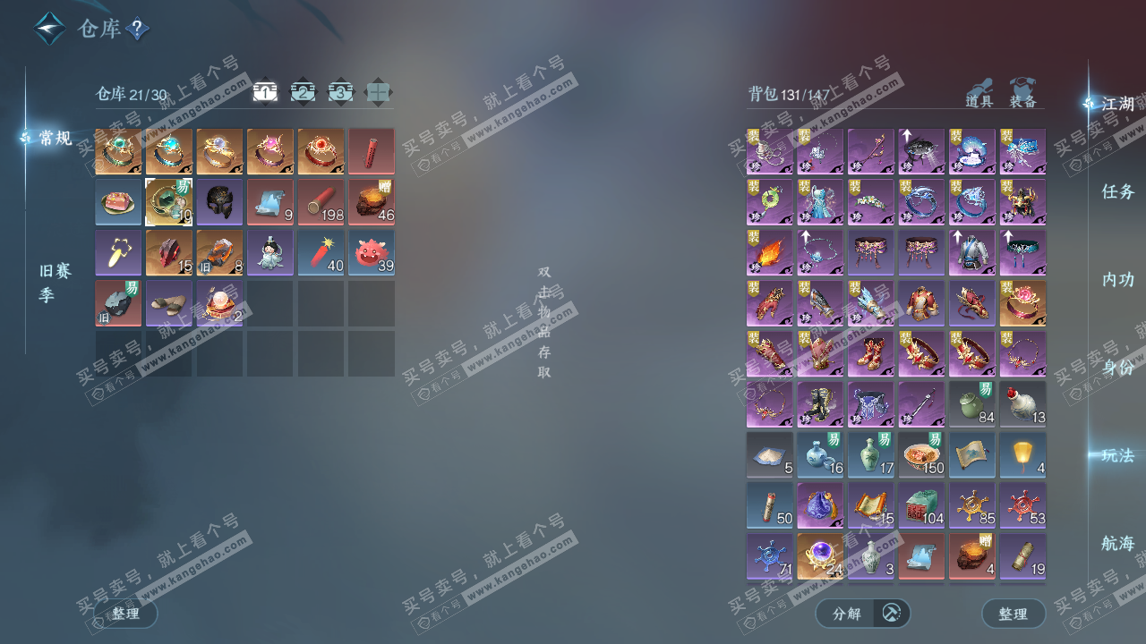 NSH327527逆水寒手游账号详情图2 NSH327527逆水寒手游账号详情图2