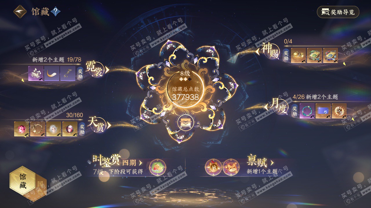 NSH327527逆水寒手游账号详情图6 NSH327527逆水寒手游账号详情图6