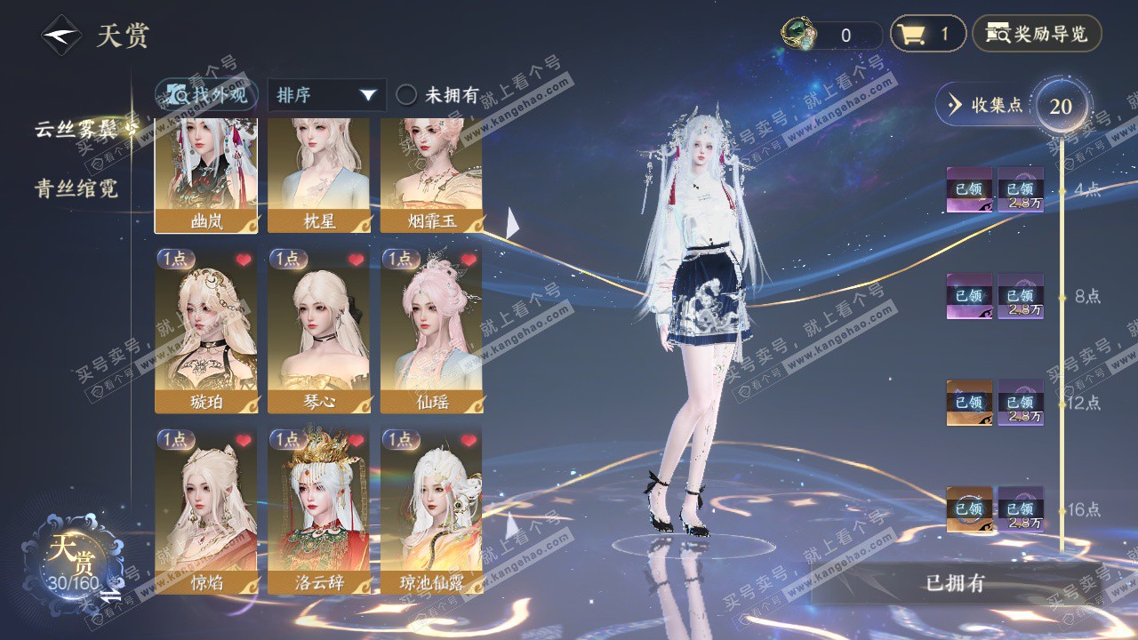 NSH327527逆水寒手游账号详情图7 NSH327527逆水寒手游账号详情图7