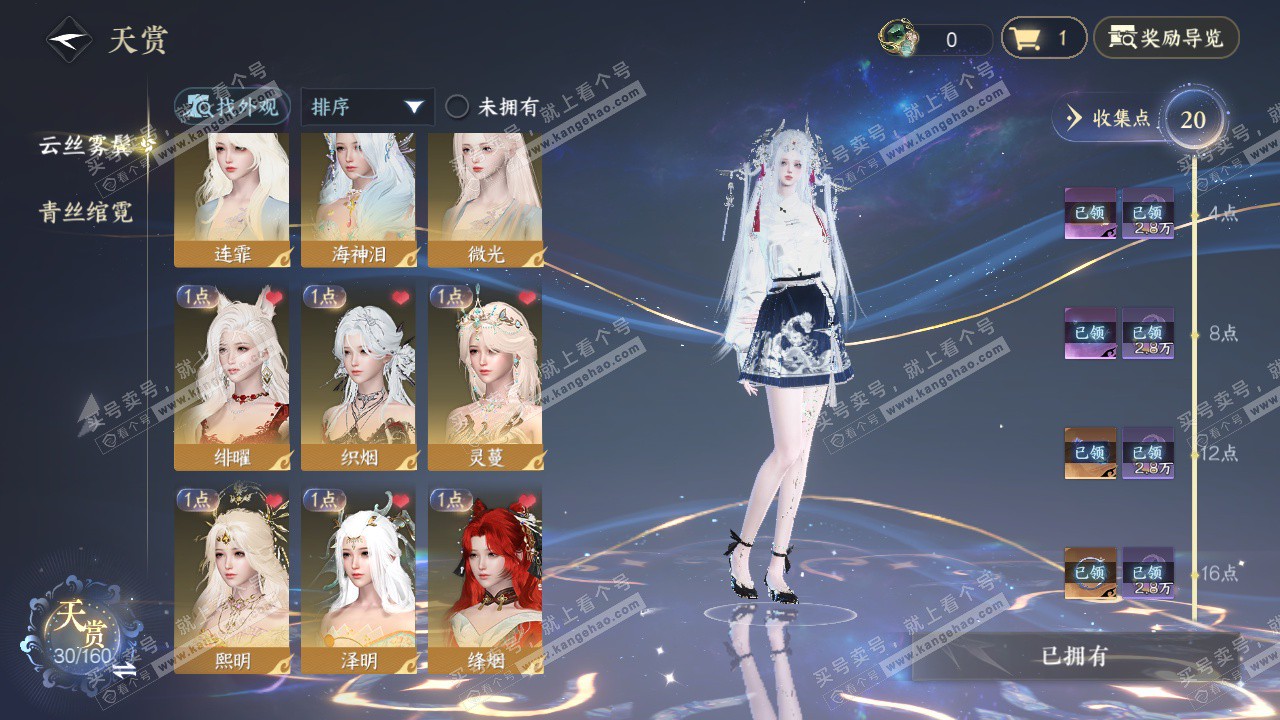 NSH327527逆水寒手游账号详情图8 NSH327527逆水寒手游账号详情图8