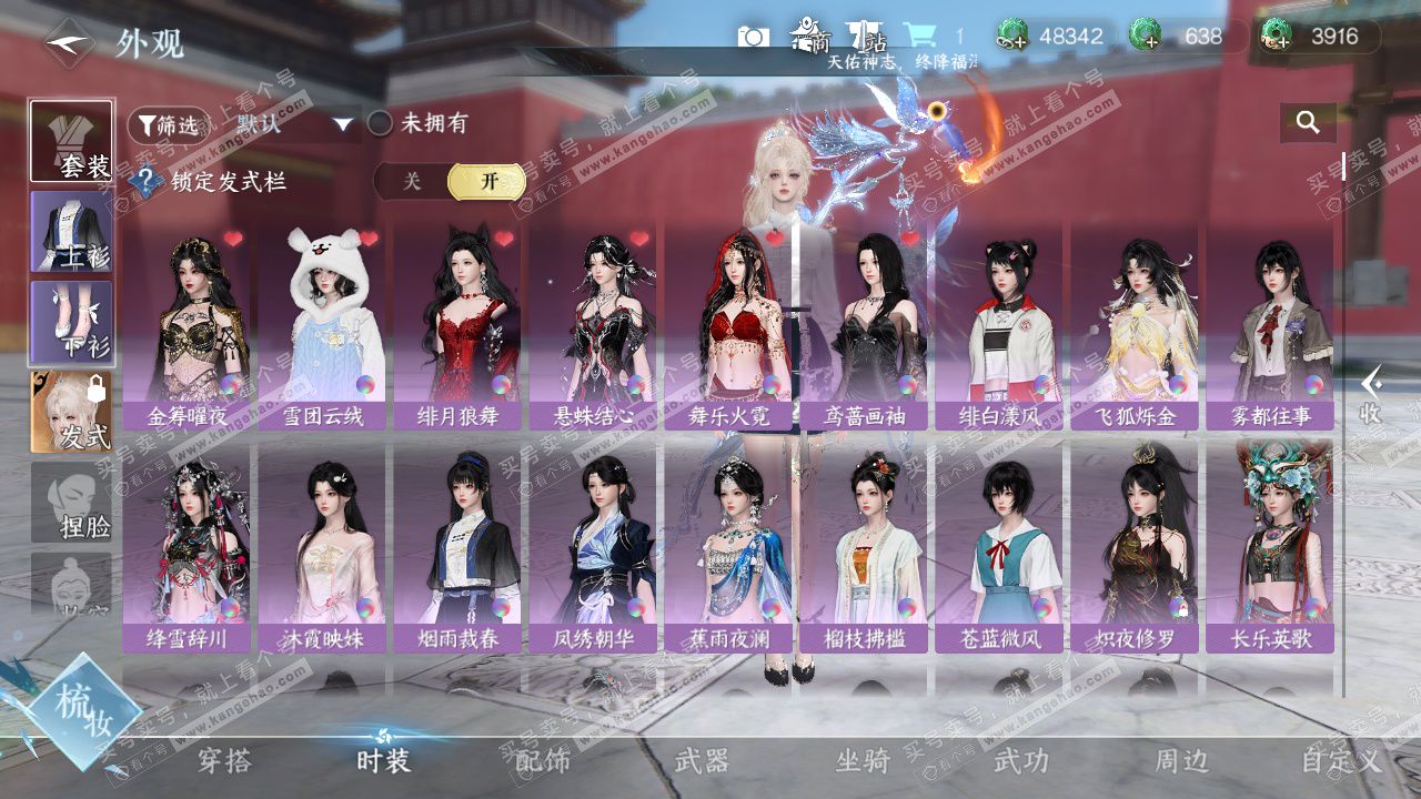 NSH327527逆水寒手游账号详情图16 NSH327527逆水寒手游账号详情图16