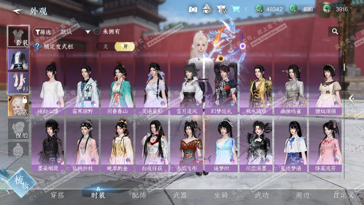 NSH327527逆水寒手游账号详情图20 NSH327527逆水寒手游账号详情图20