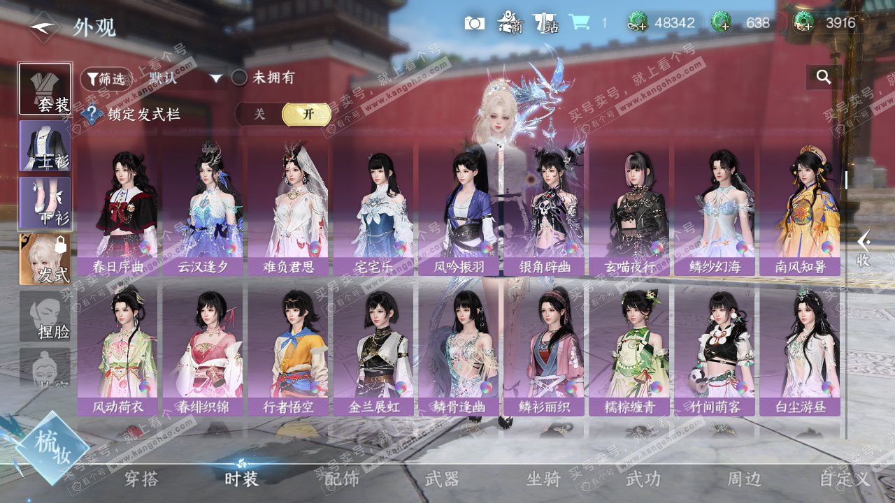 NSH327527逆水寒手游账号详情图21 NSH327527逆水寒手游账号详情图21