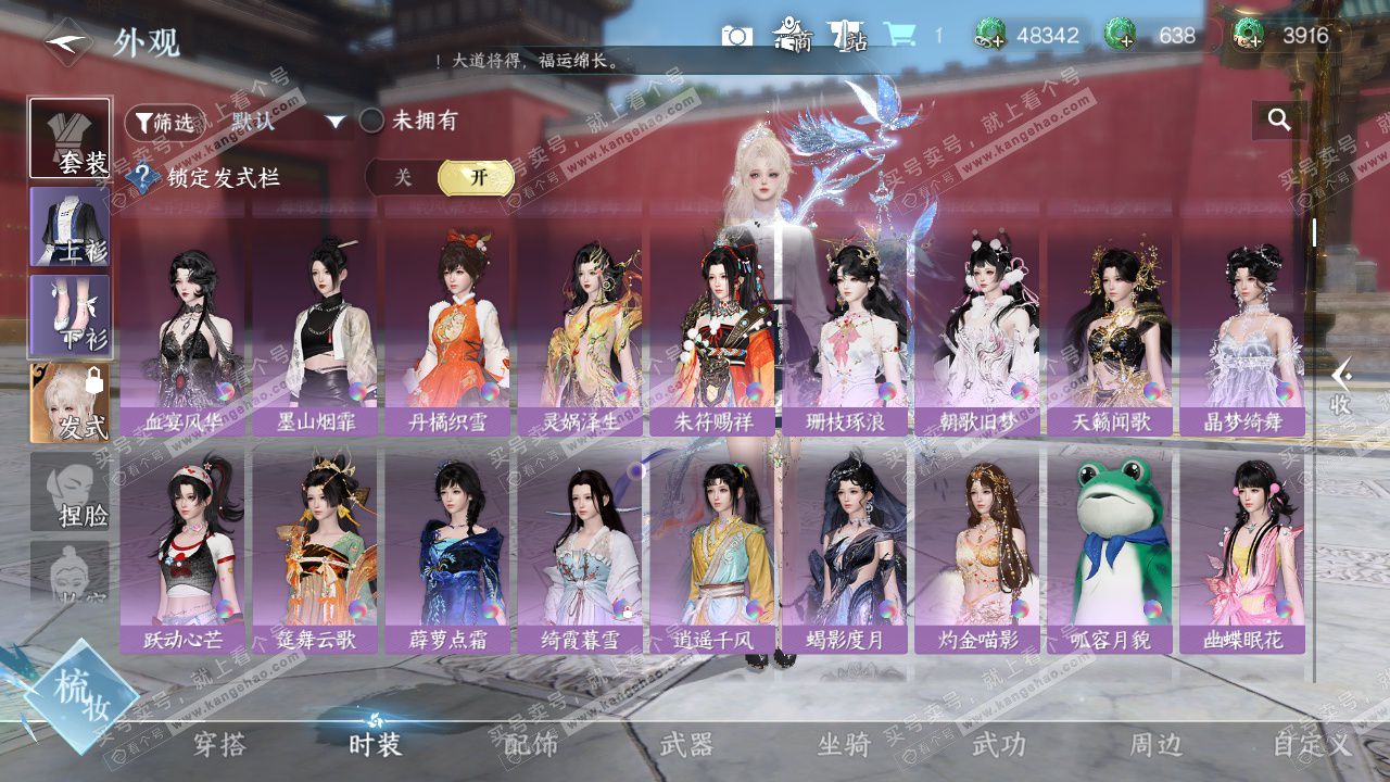 NSH327527逆水寒手游账号详情图19 NSH327527逆水寒手游账号详情图19