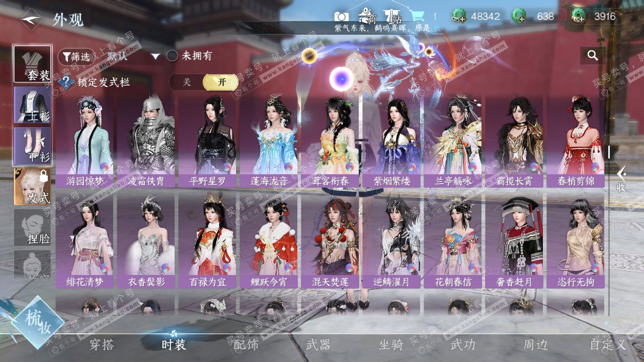 NSH327527逆水寒手游账号详情图23 NSH327527逆水寒手游账号详情图23