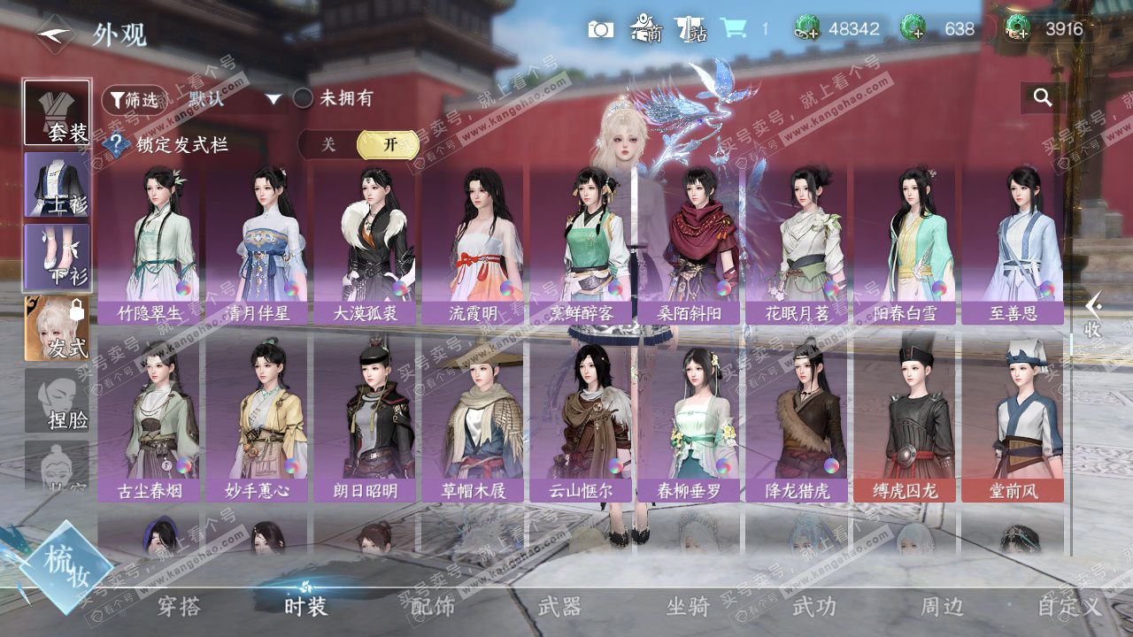 NSH327527逆水寒手游账号详情图27 NSH327527逆水寒手游账号详情图27