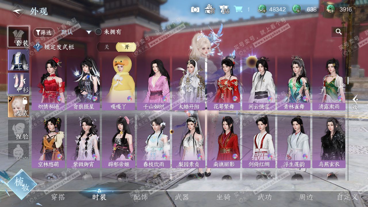 NSH327527逆水寒手游账号详情图22 NSH327527逆水寒手游账号详情图22