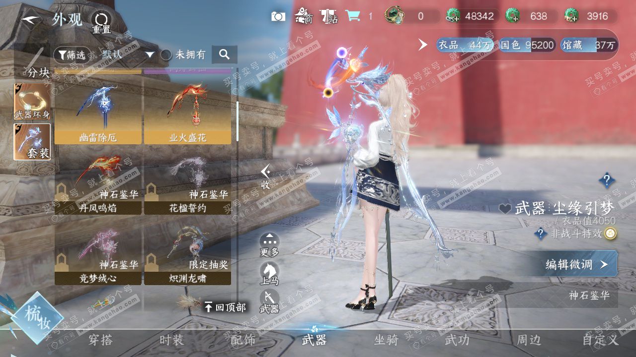 NSH327527逆水寒手游账号详情图31 NSH327527逆水寒手游账号详情图31