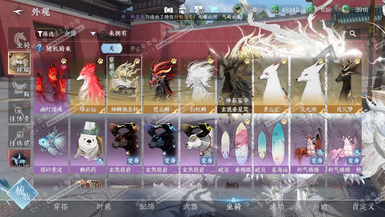 NSH327527逆水寒手游账号详情图32 NSH327527逆水寒手游账号详情图32