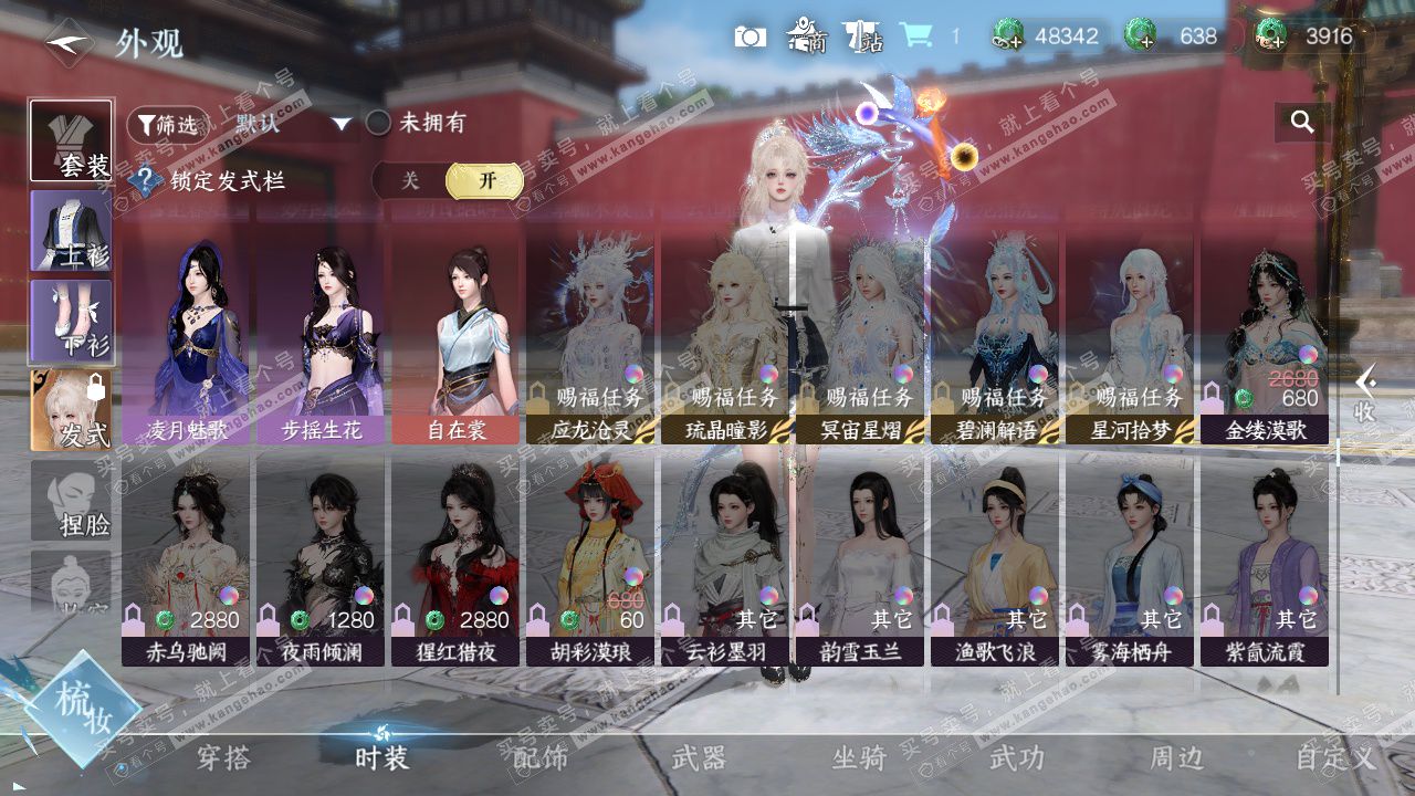 NSH327527逆水寒手游账号详情图28 NSH327527逆水寒手游账号详情图28