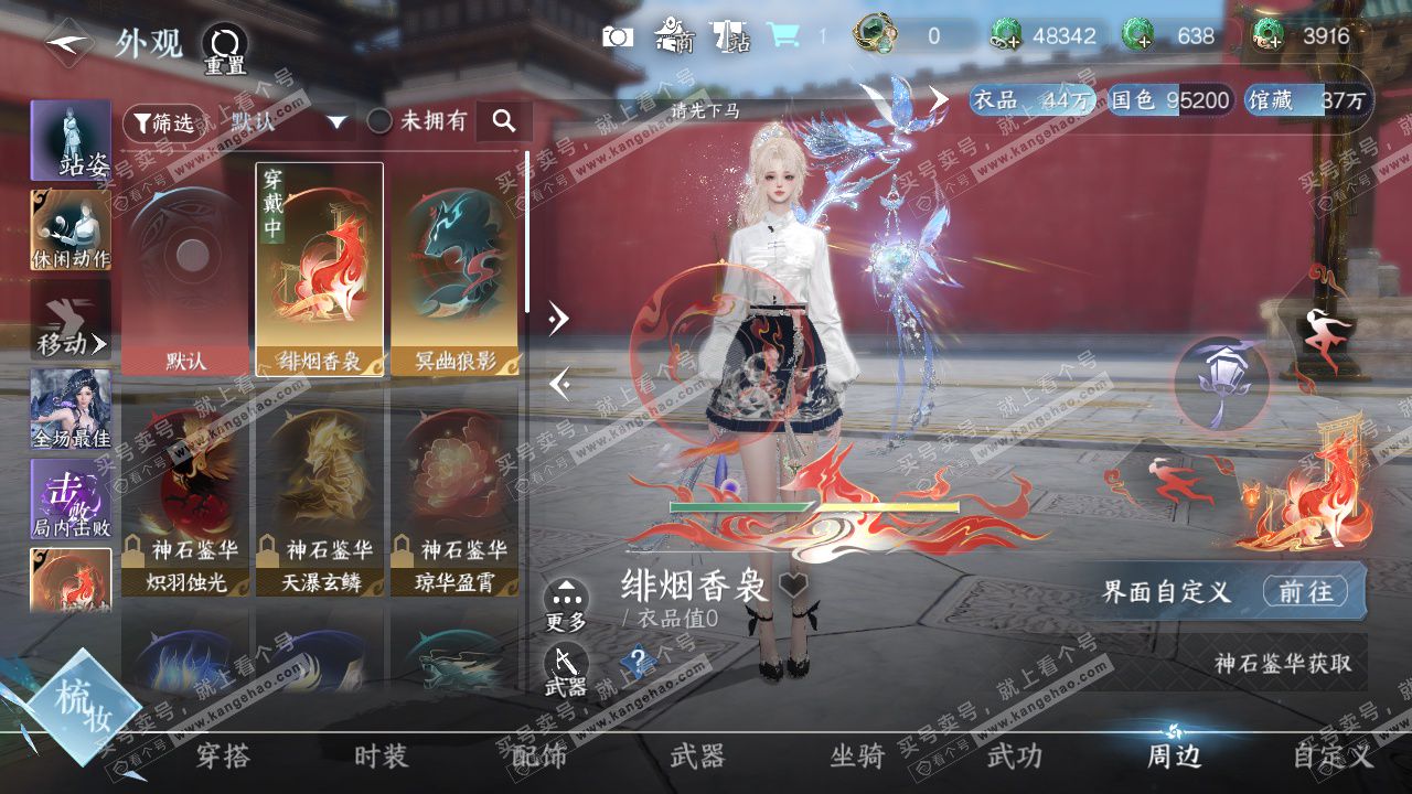 NSH327527逆水寒手游账号详情图35 NSH327527逆水寒手游账号详情图35