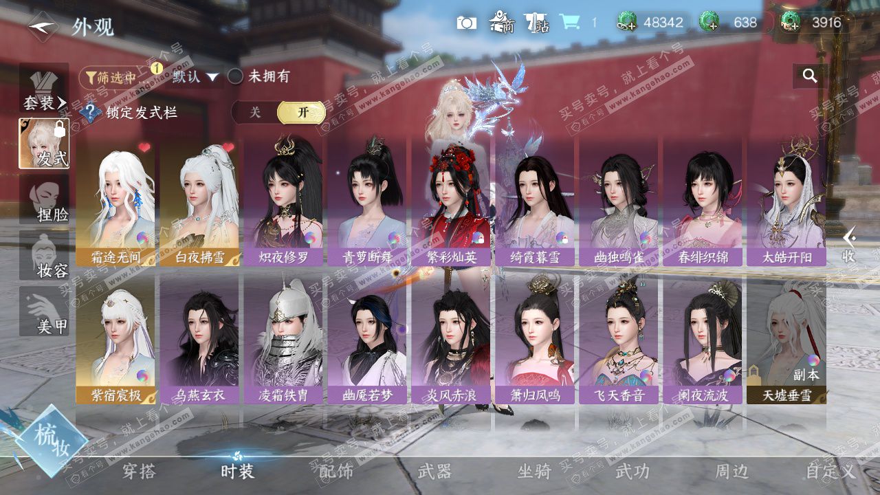 NSH327527逆水寒手游账号详情图29 NSH327527逆水寒手游账号详情图29