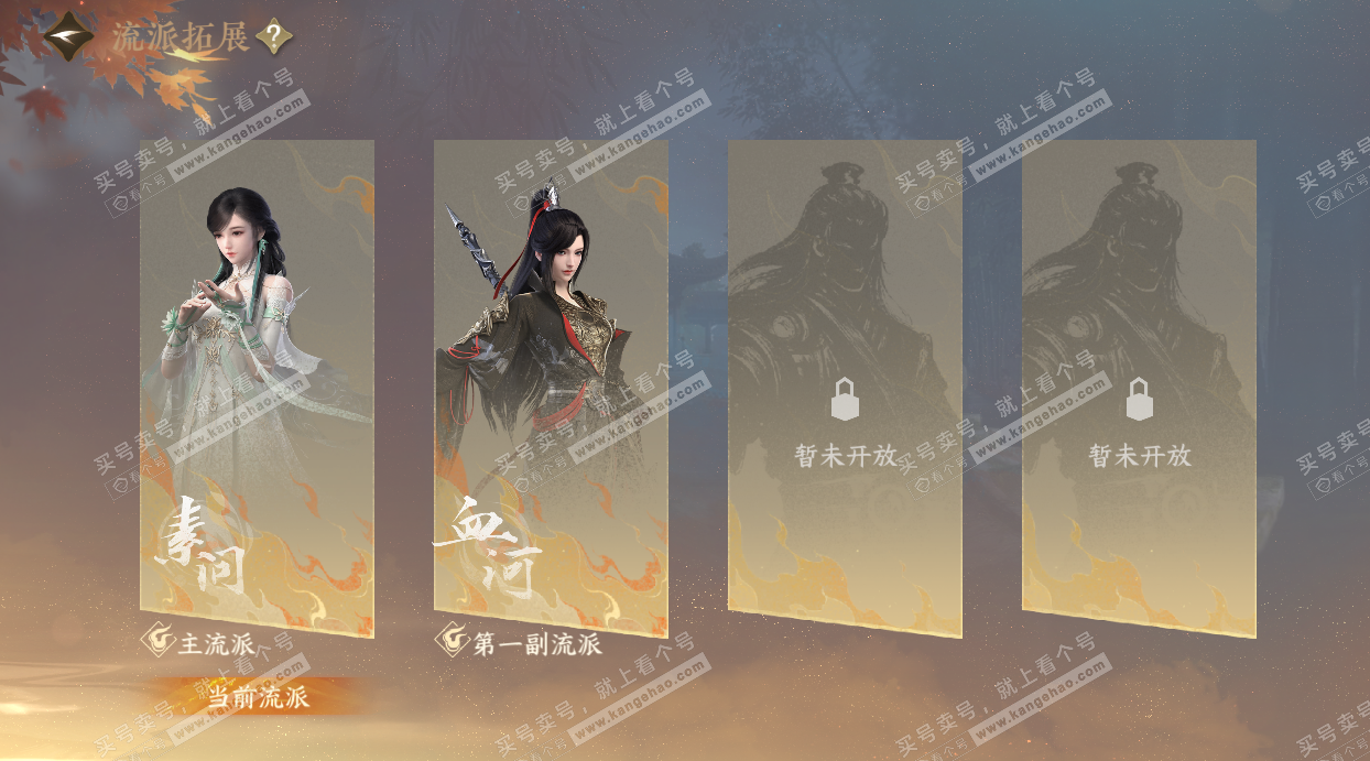 NSH327525逆水寒手游账号详情图63 NSH327525逆水寒手游账号详情图63