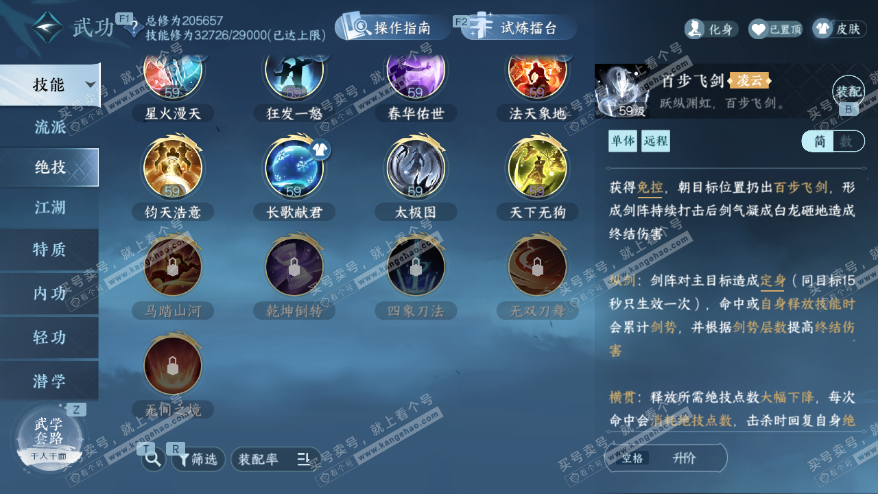 NSH327527逆水寒手游账号详情图38 NSH327527逆水寒手游账号详情图38