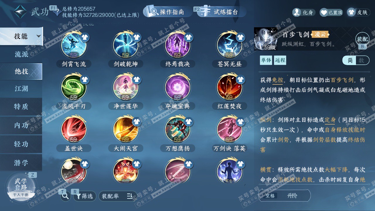 NSH327527逆水寒手游账号详情图37 NSH327527逆水寒手游账号详情图37