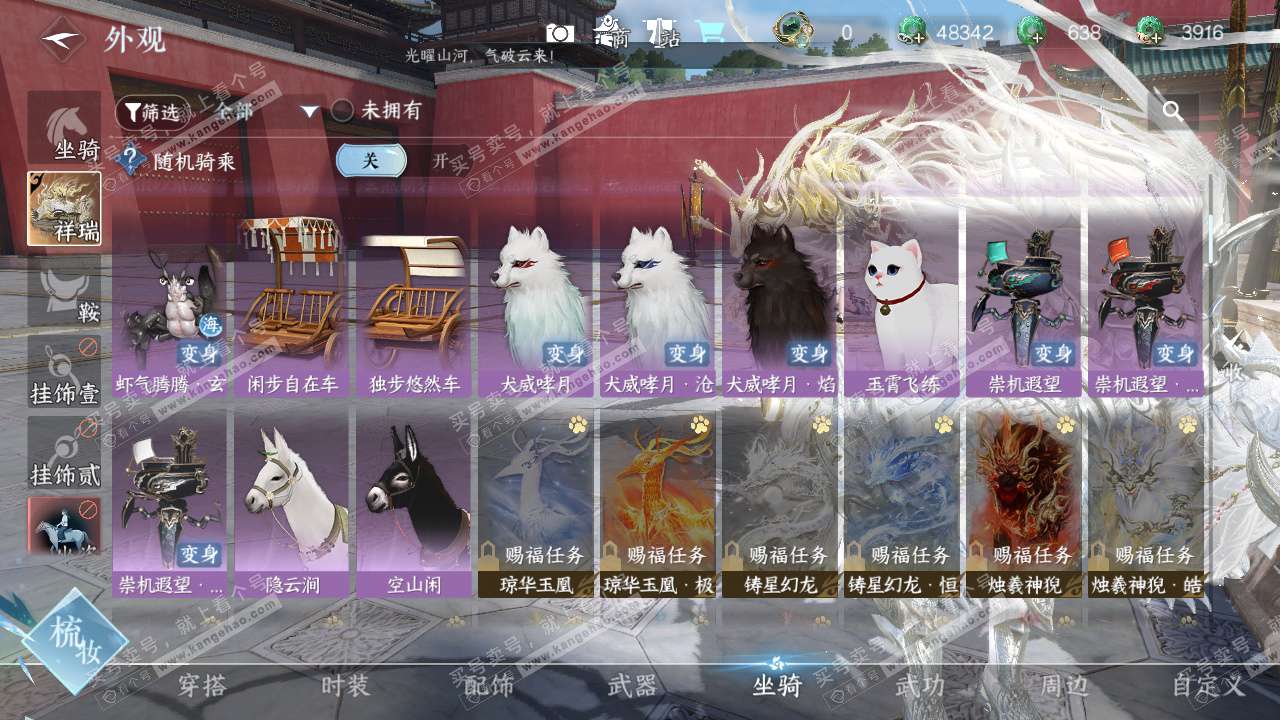 NSH327527逆水寒手游账号详情图33 NSH327527逆水寒手游账号详情图33