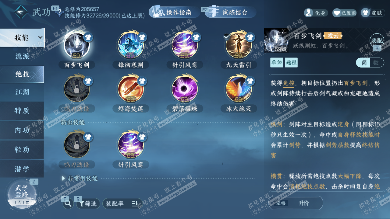 NSH327527逆水寒手游账号详情图36 NSH327527逆水寒手游账号详情图36