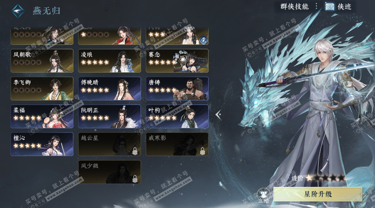 NSH327525逆水寒手游账号详情图61 NSH327525逆水寒手游账号详情图61