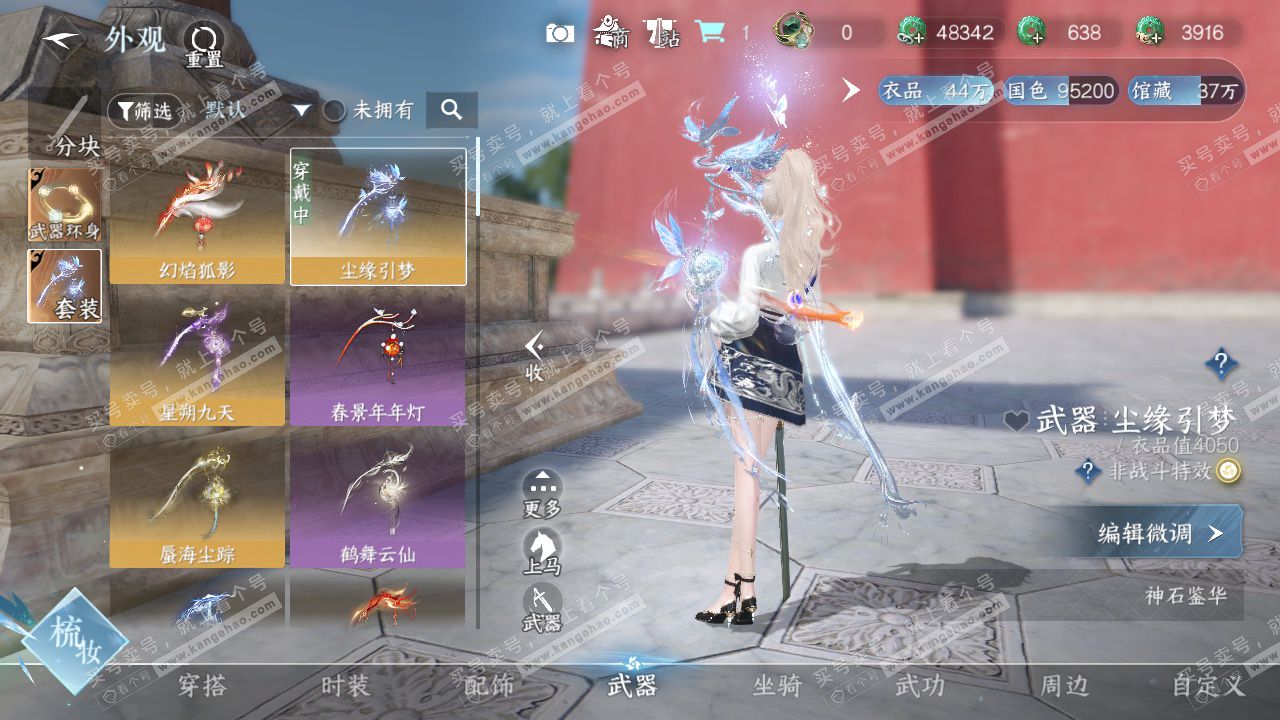 NSH327527逆水寒手游账号详情图30 NSH327527逆水寒手游账号详情图30